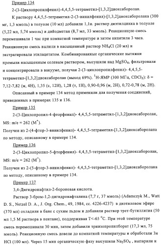 (имидазол-1-илметил)пиридазин в качестве блокатора nmda рецептора (патент 2317294)