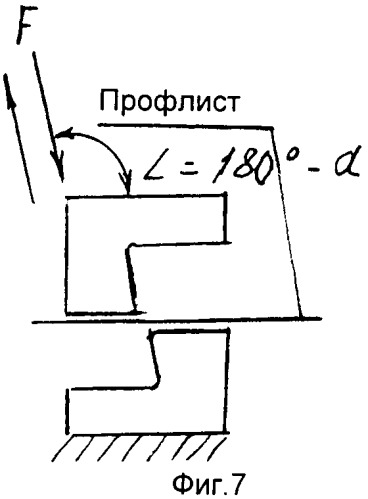 Металлочерепица (патент 2452829)