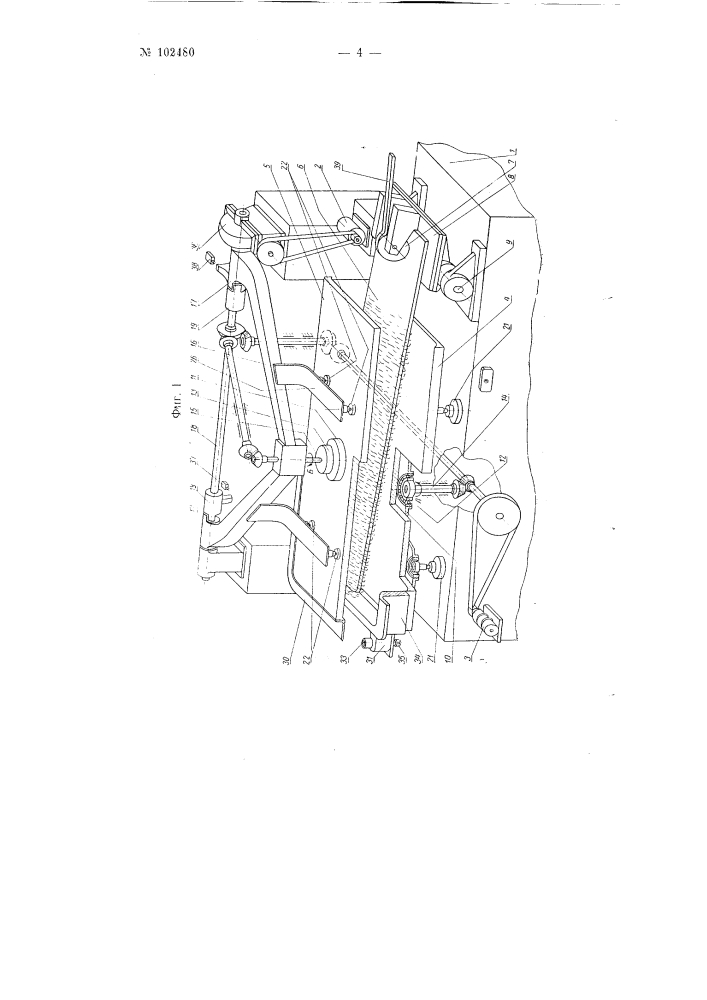 Устройство для уплотнения основы валяной обуви (патент 102480)