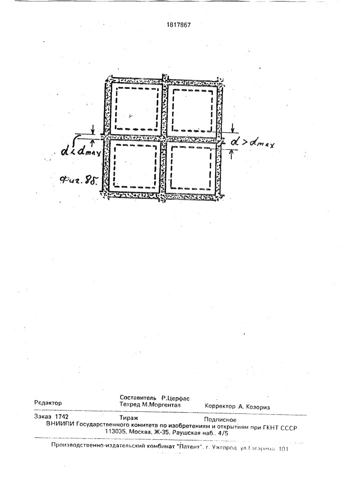 Способ изготовления полупроводниковых диодов (патент 1817867)