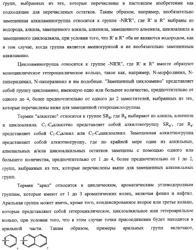 Арилзамещенные пиразоламиды в качестве ингибиторов киназ (патент 2342365)