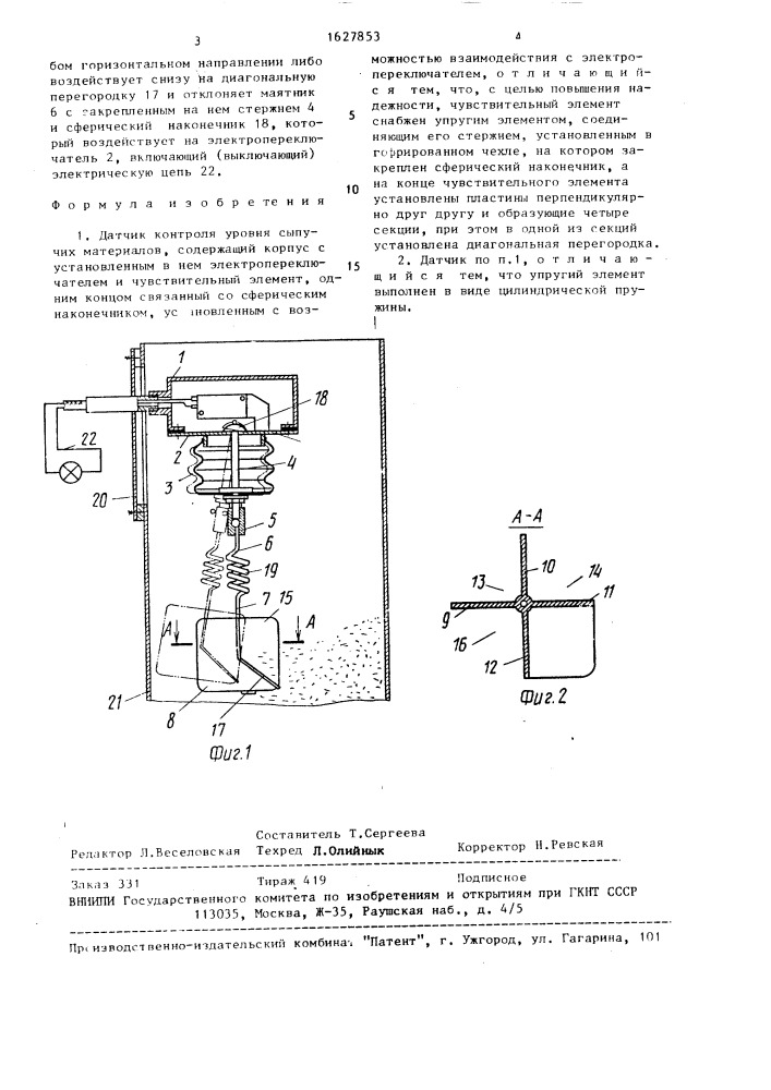 Датчик контроля уровня сыпучих материалов (патент 1627853)