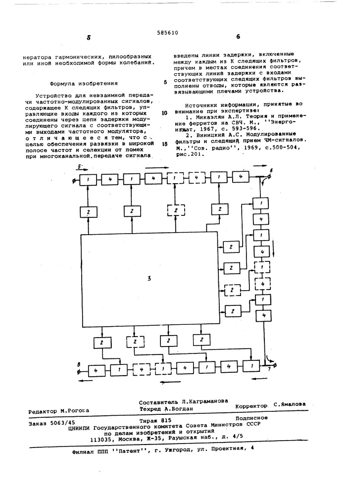 Устройство для невзаимной передачи частотно-модулированных сигналов (патент 585610)