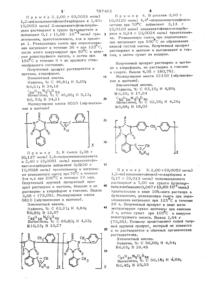 Карборансодержащий полиизоцианурат, обладающий повышенной термической и термоокислительной устойчивостью (патент 787422)