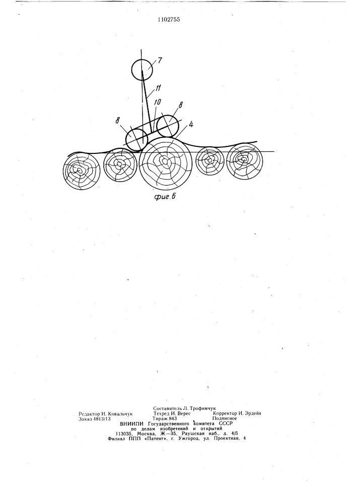 Устройство для продвижения бревен на воде (патент 1102755)
