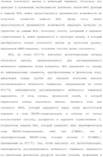 Система мобильной связи (патент 2493674)