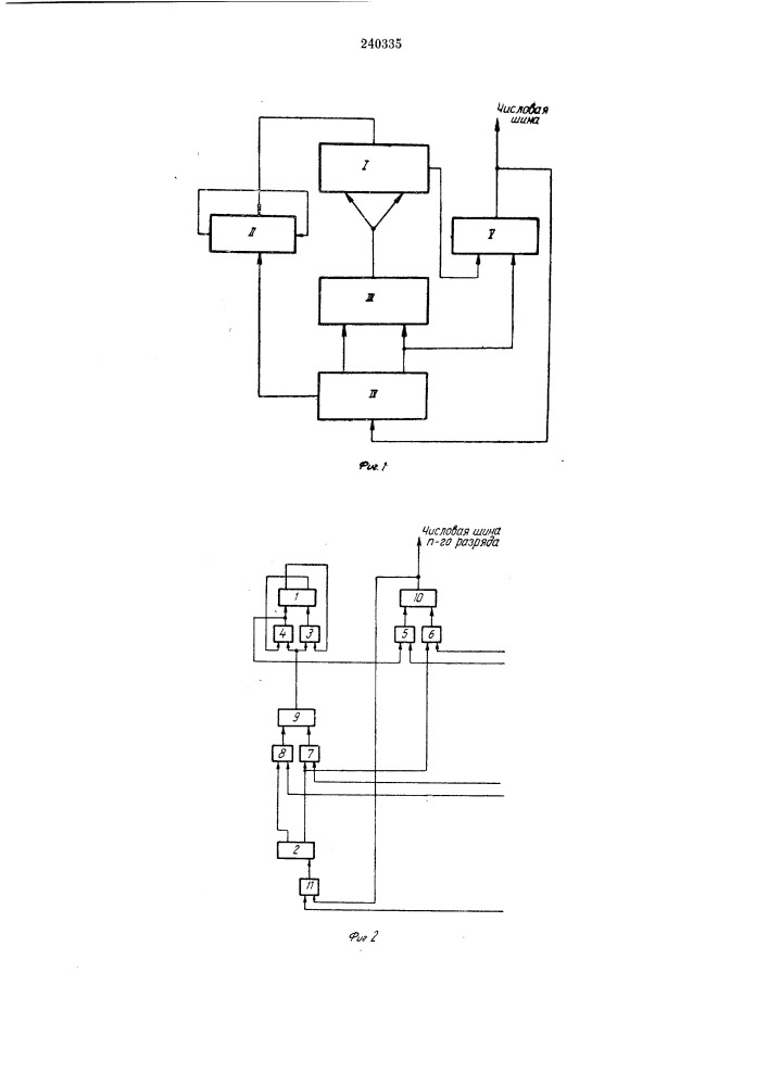 Арифметическое устройство параллельногодействия (патент 240335)