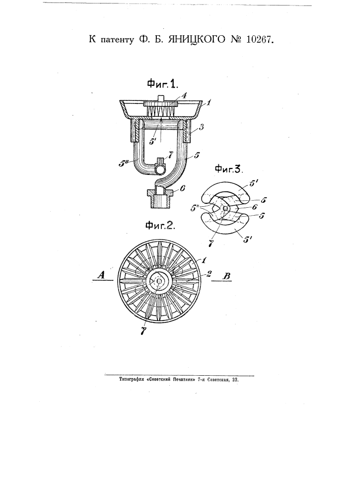 Горелка для кухни типа "примус" (патент 10267)