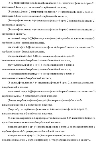 Производные бензохиназолина и их применение для лечения костных нарушений (патент 2416602)