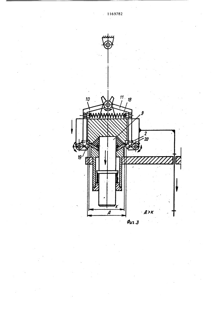 Устройство для изготовления асбестобитумных шайб (патент 1169782)