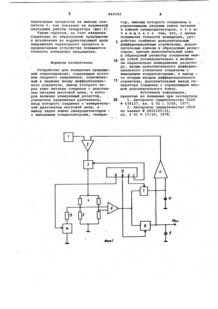 Устройство для измерения приращенийсопротивления (патент 842592)