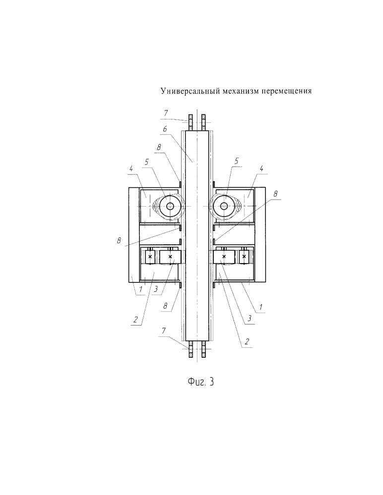 Универсальный механизм перемещения (патент 2650473)