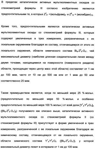 Непрерывный способ изготовления геометрических формованных изделий из катализатора к (патент 2507001)