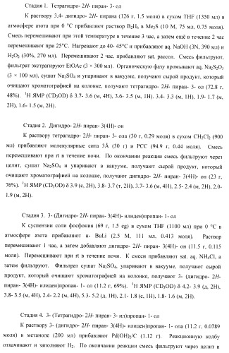 Ингибиторы аспартат-протеазы (патент 2424231)