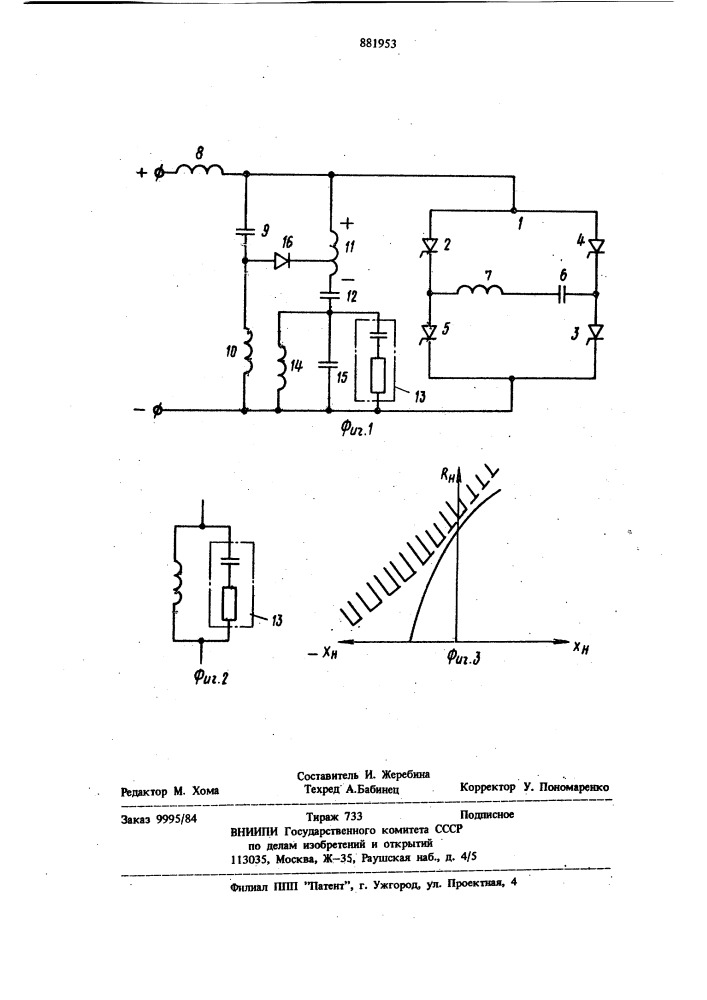 Автономный последовательный инвертор (патент 881953)