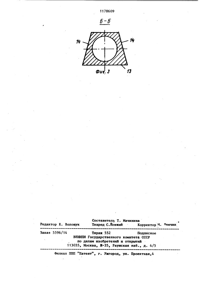 Устройство для поризации перемешиваемых материалов (патент 1178609)