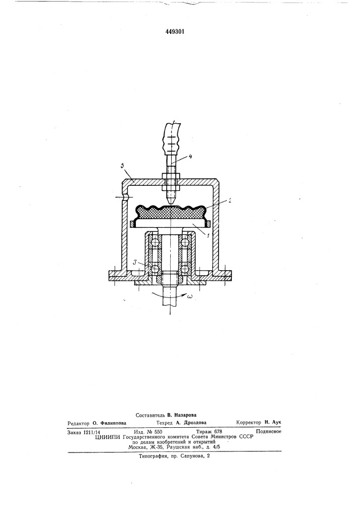 Пневматический датчик угловой скорости (патент 449301)