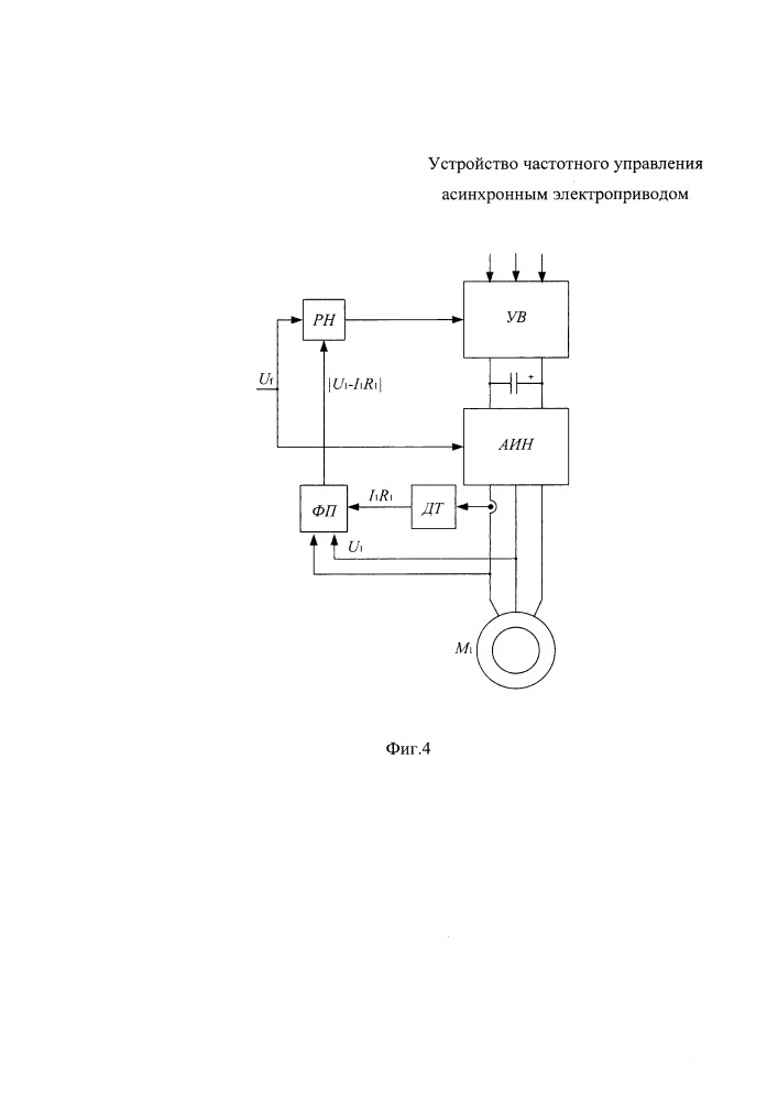 Устройство частотного управления асинхронным электроприводом (патент 2660460)