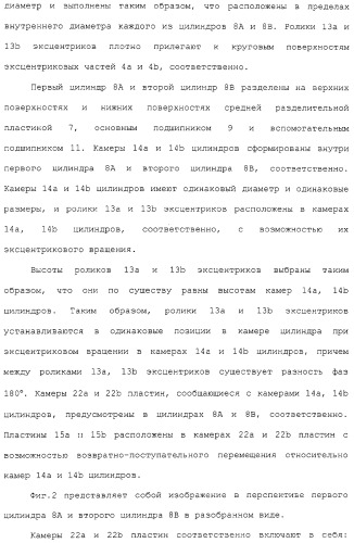 Ротационный компрессор герметичного типа и устройство контура охлаждения (патент 2322614)