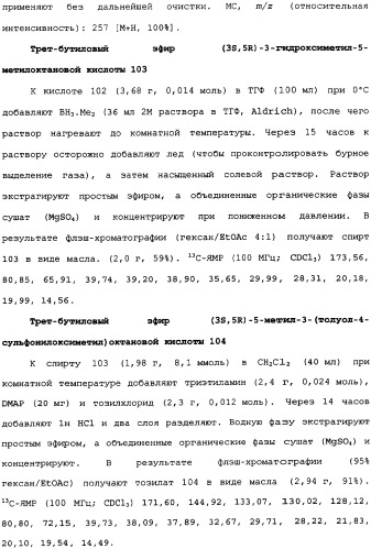 Производные прегабалина для лечения приливов (патент 2353358)