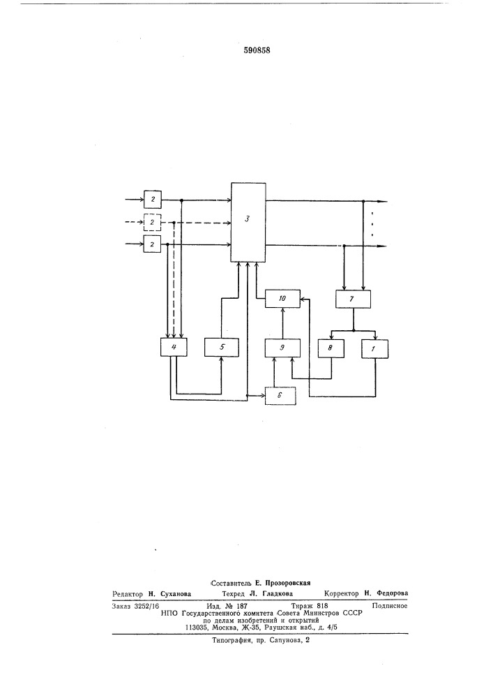 Многоканальное устройство для выделения телеграфных каналов из вторично уплотненных телефонных каналов (патент 590858)