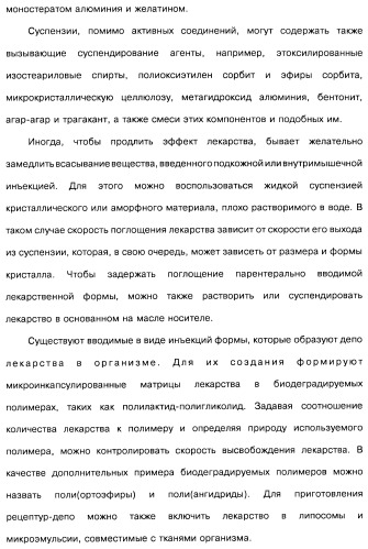 Замещенные производные азепина, фармацевтическая композиция и способ лечения заболеваний, расстройств и/или патологических состояний, при которых желательно модулирование функции 5ht2c-рецепторов (патент 2485125)