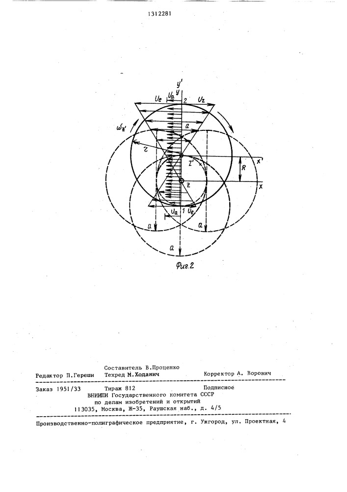 Способ аккумулирования энергии (патент 1312281)