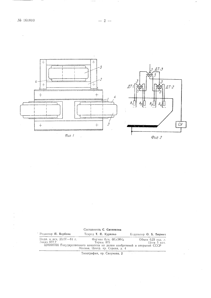 Анодный делитель тока (патент 161810)