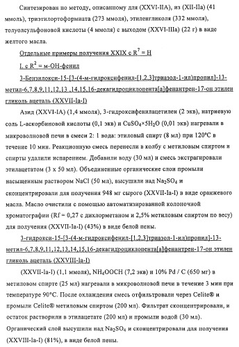 Терапевтически активные триазолы и их использование (патент 2469042)