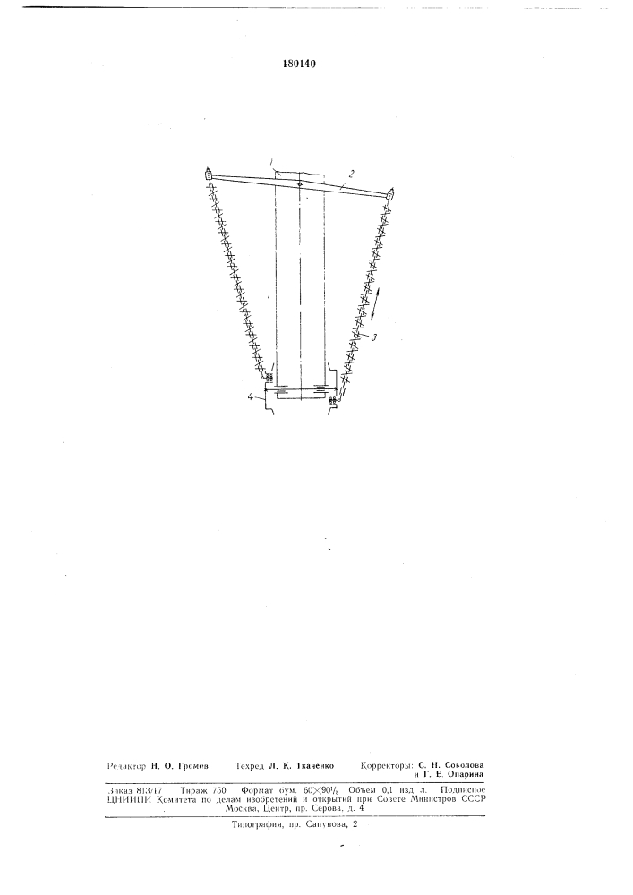 Съемное приспособление для образования откосов к рабочему органу многоковшового траншейного (патент 180140)