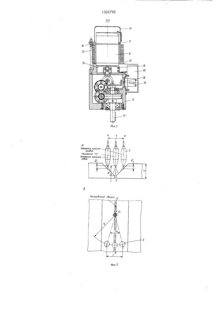 Устройство для дуговой сварки с колебаниями электрода (патент 1324792)