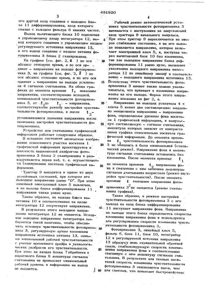 Устройство для считывания графической информации (патент 481920)