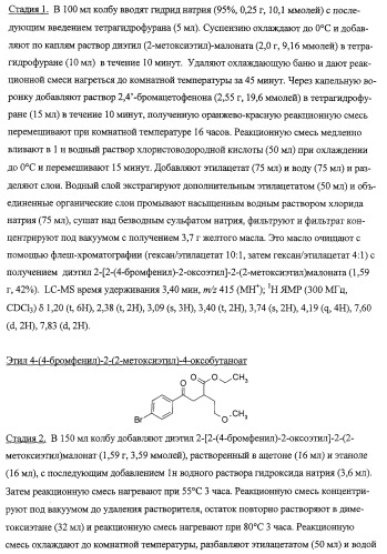 Получение и применение арилалкильных производных кислот для лечения ожирения (патент 2357959)