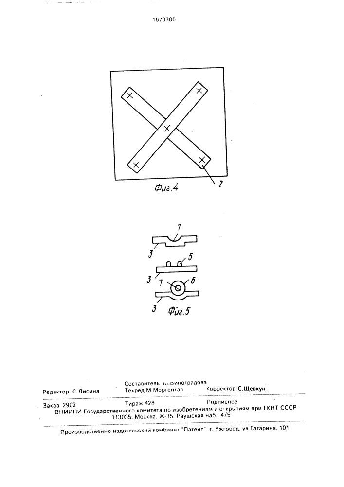 Теплоизоляционный блок (патент 1673706)