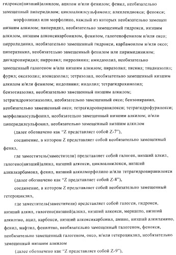 Производное амина, обладающее антагонистической активностью в отношении рецептора npy y5 (патент 2433119)