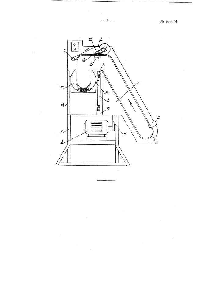 Аппарат для отрезки капилляров ампул (патент 109974)