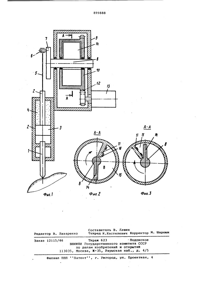 Устройство ударного действия (патент 899888)