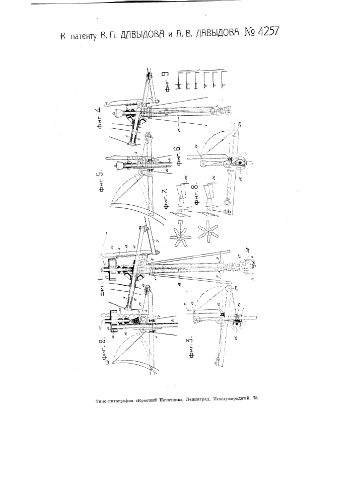 Металлический ветряный двигатель (патент 4257)