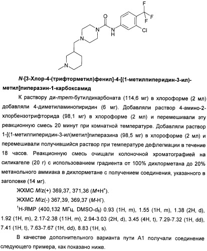 Гетероциклические соединения в качестве антагонистов ccr2b (патент 2423349)