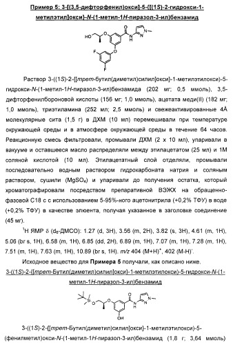 Гетероарилбензамидные производные для применения в качестве активаторов глюкокиназы (glk) в лечении диабета (патент 2403246)