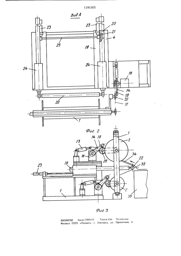 Устройство для закатки обрезиненного корда (патент 1191305)