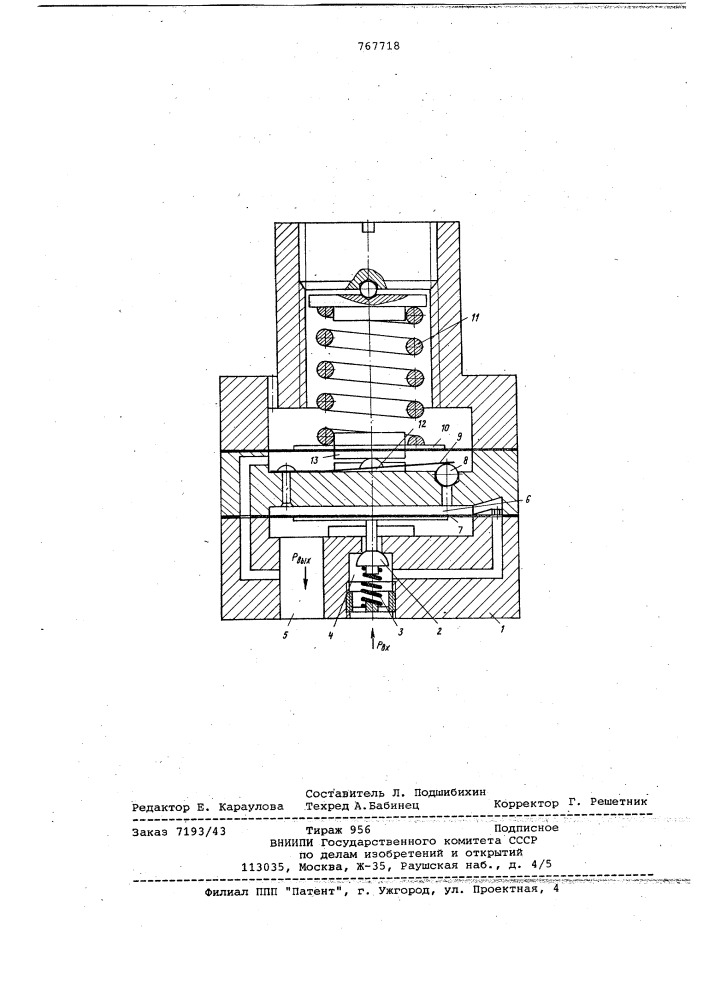Регулятор давления газа (патент 767718)