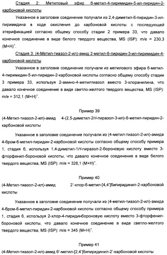 Пиридин- или пиримидин-2-карбоксамидные производные (патент 2427580)