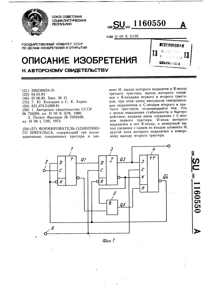 Формирователь одиночного импульса (патент 1160550)