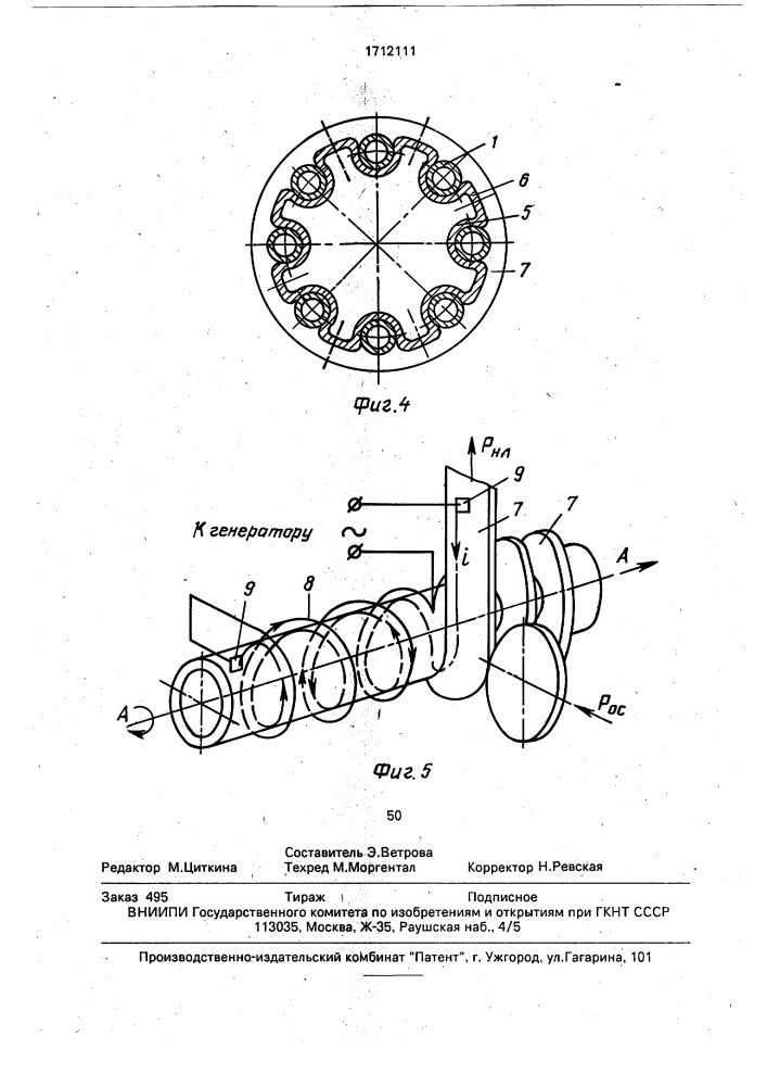 Способ изготовления теплообменных элементов (патент 1712111)