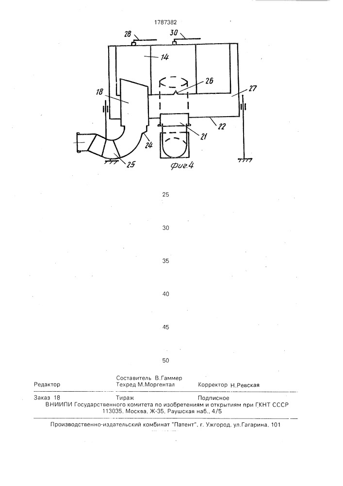 Оросительная система дискретного полива по бороздам (патент 1787382)