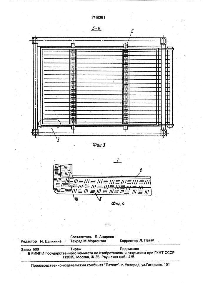 Конвективный газоход (патент 1716251)