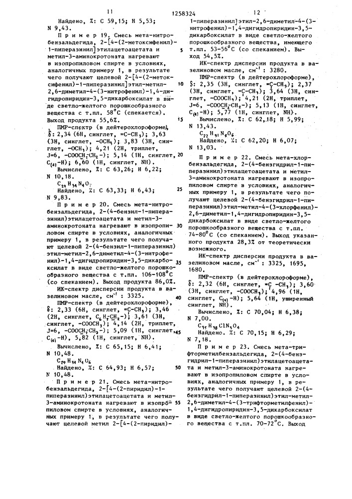 Способ получения производных дигидропиридина (его варианты) (патент 1258324)