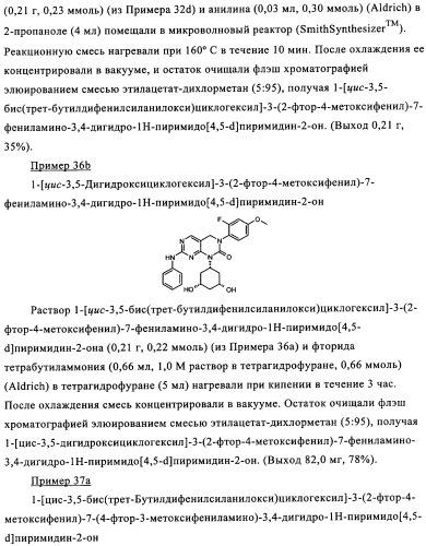 Пиримидиновые соединения, обладающие свойствами селективного ингибирования активности кдр и фрфр (патент 2350617)