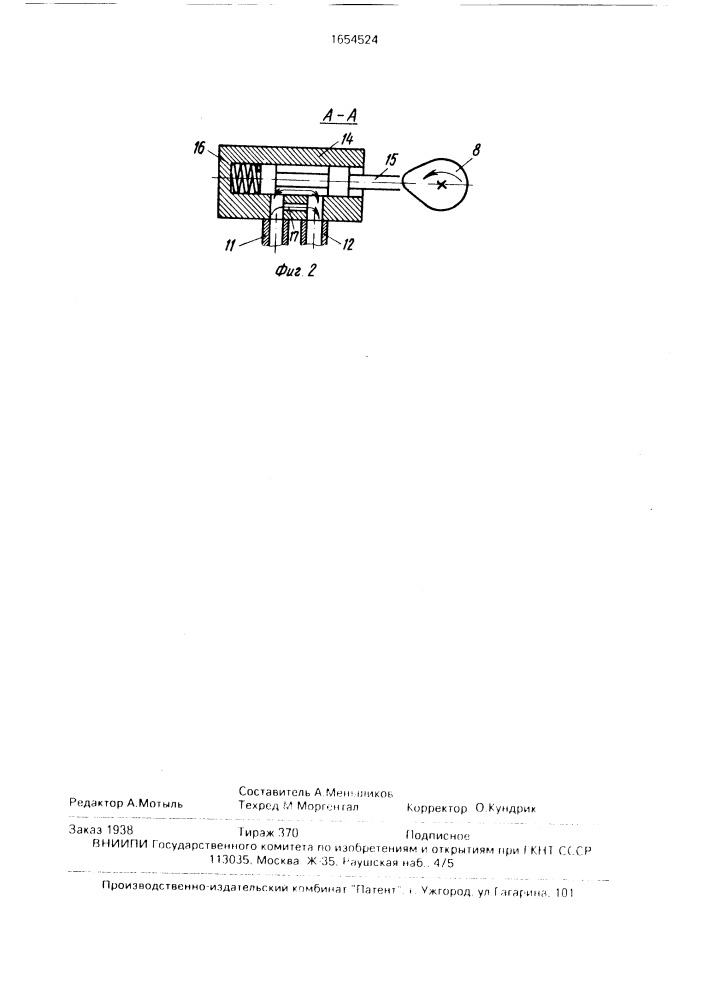 Устройство для очистки скважин (патент 1654524)